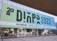 2022년 전시 전경5